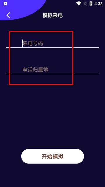 社恐快跑助手app免费版
