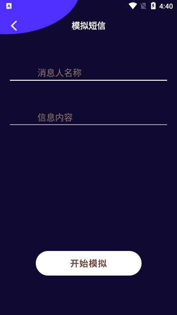 社恐快跑助手app免费版