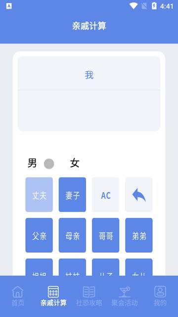 社恐快跑助手app免费版