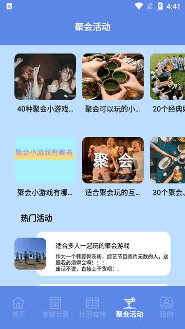 社恐快跑助手app免费版