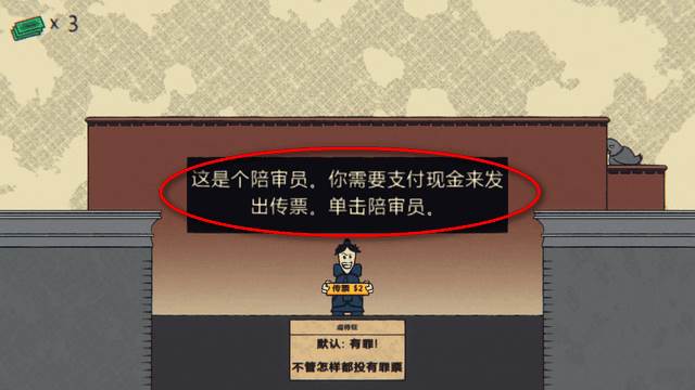 陪审法庭手游无限版(voir dire)