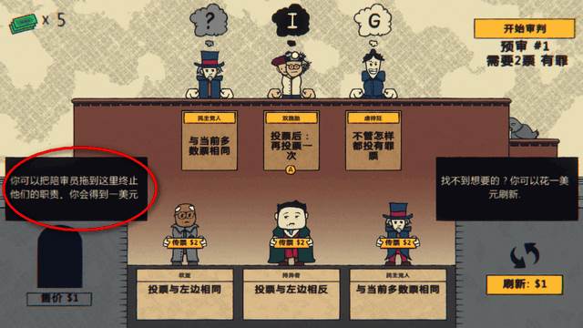 陪审法庭手游无限版(voir dire)