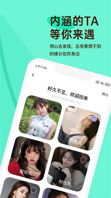 越约app下载最新版