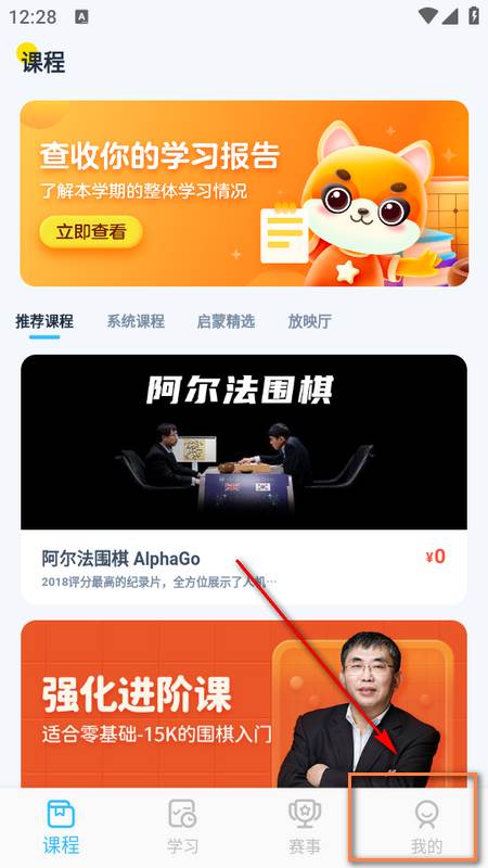 聂卫平少儿围棋app