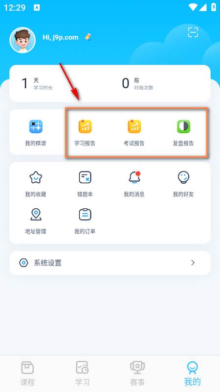 聂卫平少儿围棋app