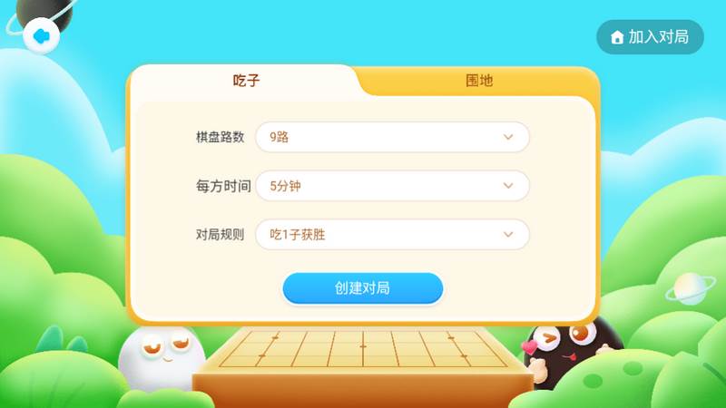 聂卫平少儿围棋app