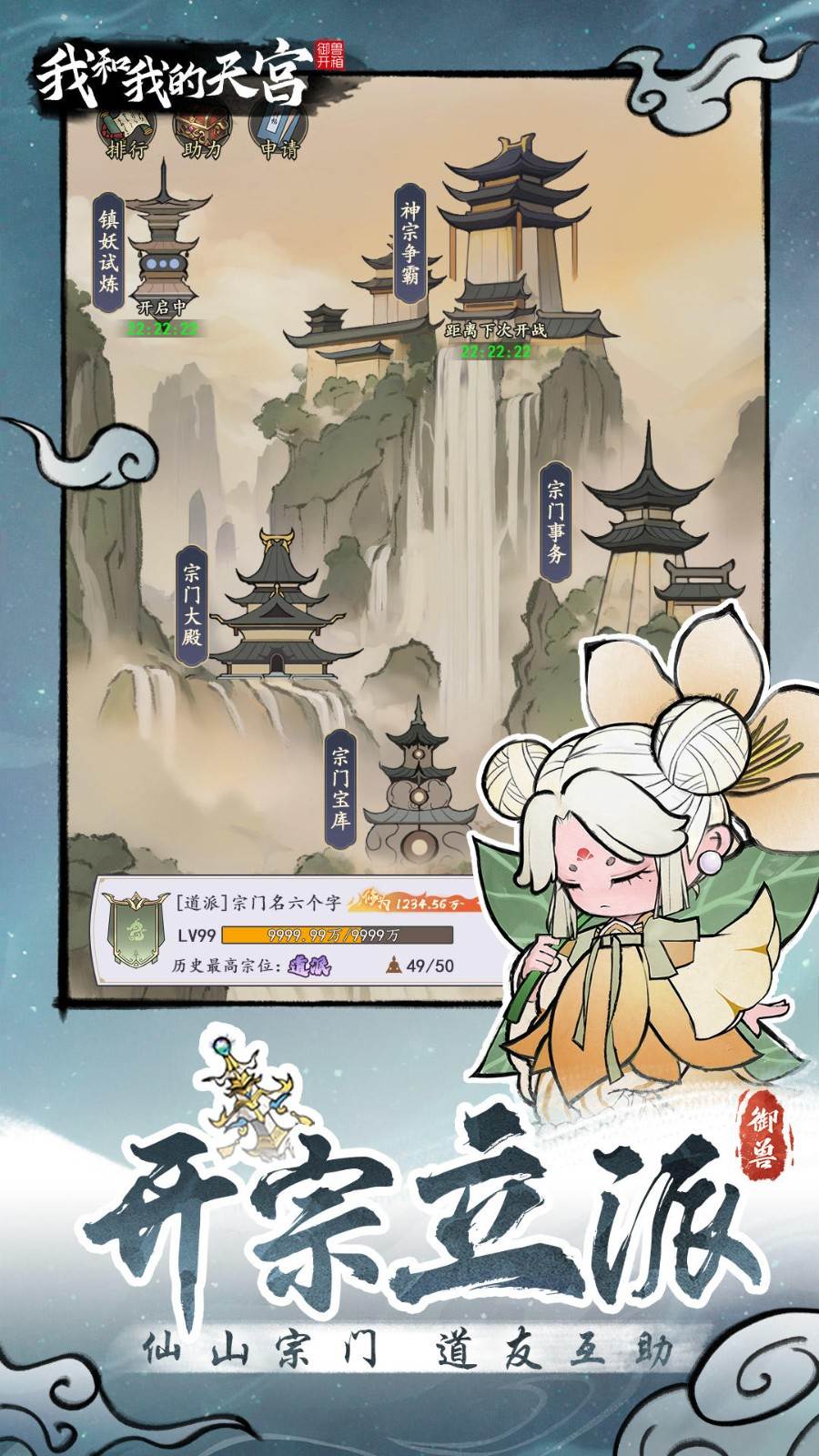 我和我的天宫安卓版