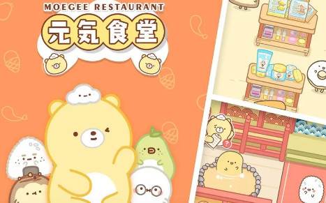 元气食堂手游最新版