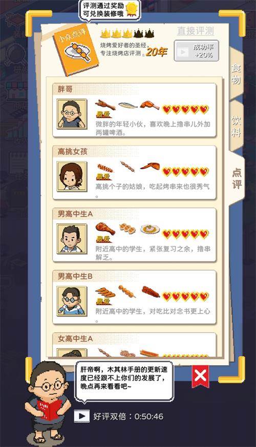 深夜的烧烤店折相思最新版