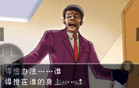 逆转裁判手机最新汉化版