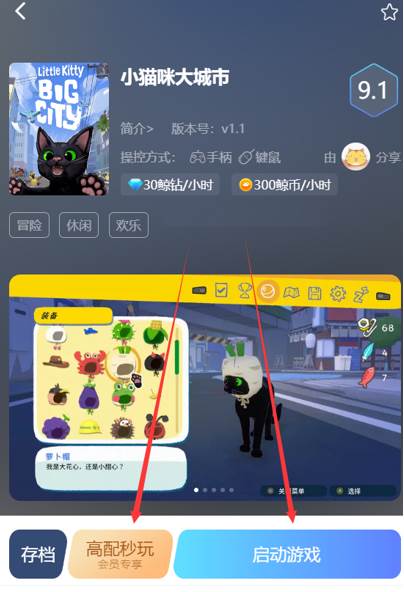 小猫咪大城市手游(Little Kitty Big City)