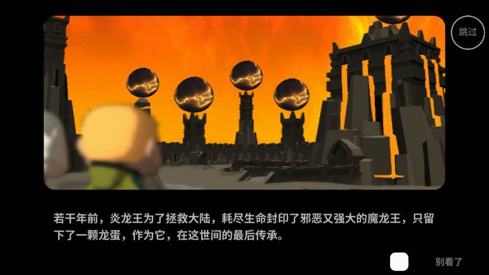 封魔战争游戏安装包