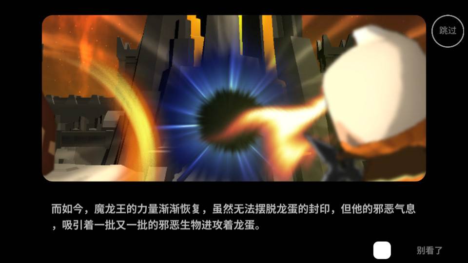 封魔战争游戏安装包