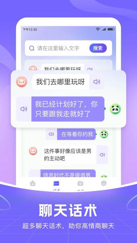 智能语音输入法app