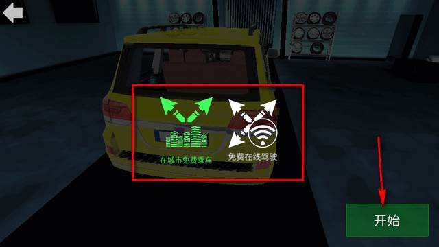 日本汽车模拟器两辆车(Car Sim Japan)