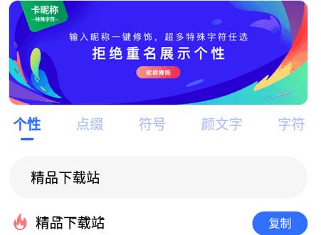 卡昵称app会员版