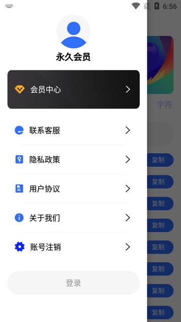 卡昵称app会员版