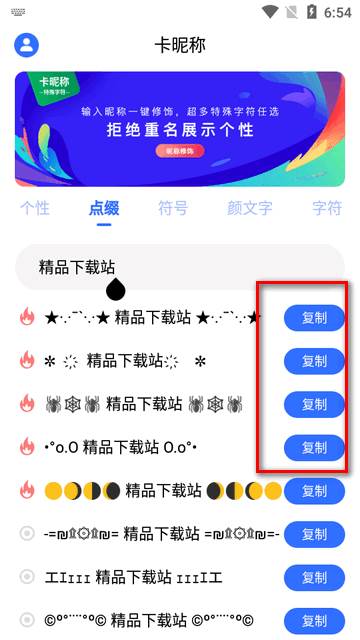 卡昵称app会员版