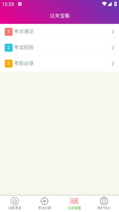 主管药师总题库app