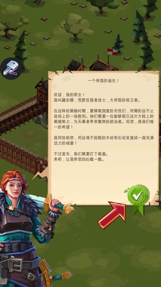 帝国四国霸战(Empire)无广告版