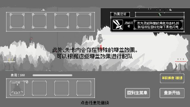 反戴森球折跃塔手机版