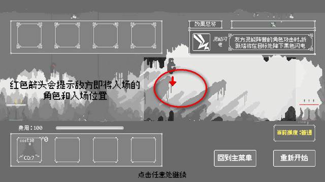 反戴森球折跃塔手机版
