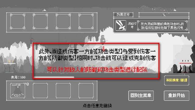 反戴森球折跃塔手机版
