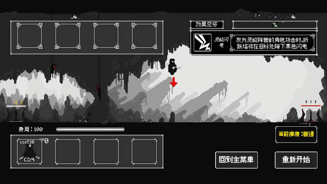 反戴森球折跃塔手机版