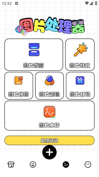 gif表情包生成器app