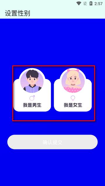 青橙线下社交软件