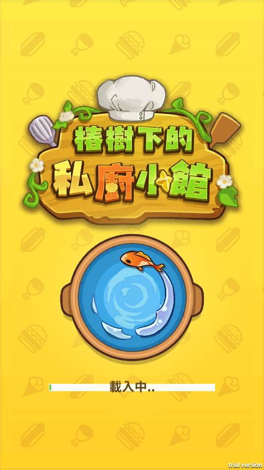 椿树下的私厨小馆内置菜单版