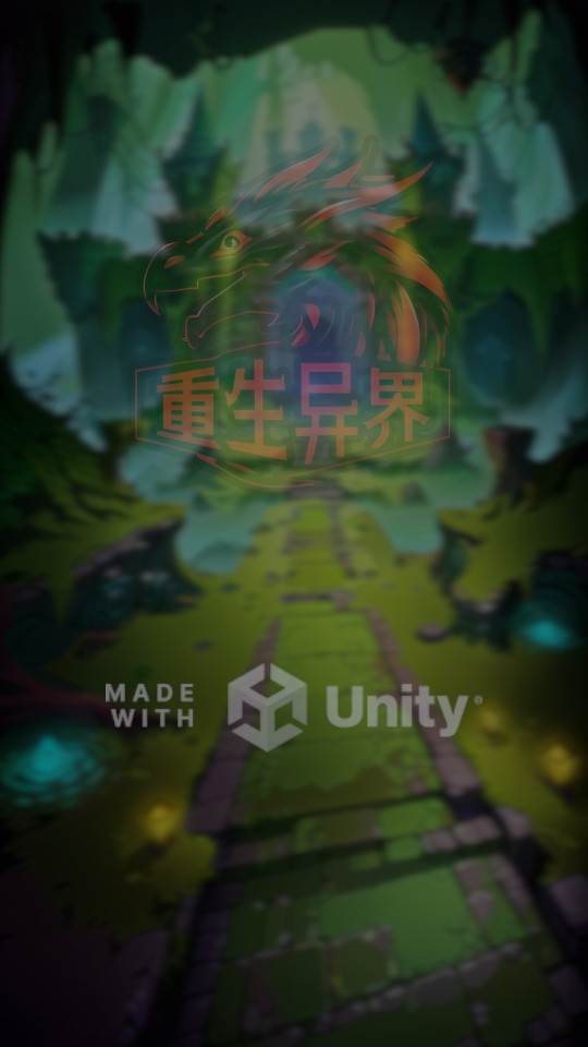 重生异界最新版