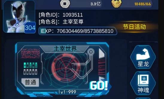 天道主宰世界安卓版