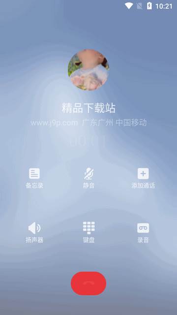 假装来电大师软件