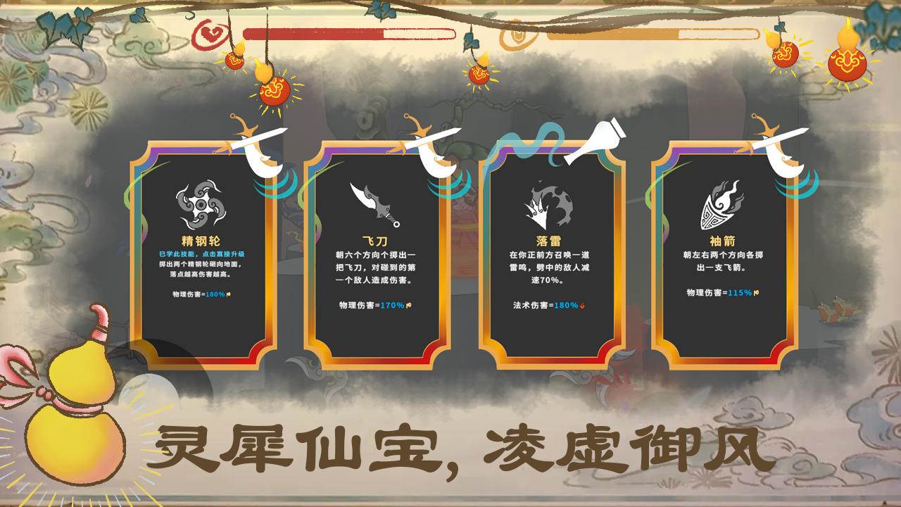 出击吧师兄最新版
