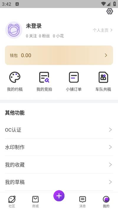 oc星球app