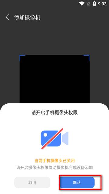 视云app摄像头
