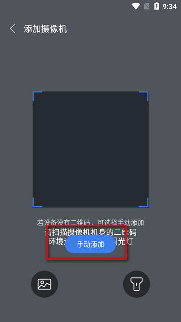 视云app摄像头