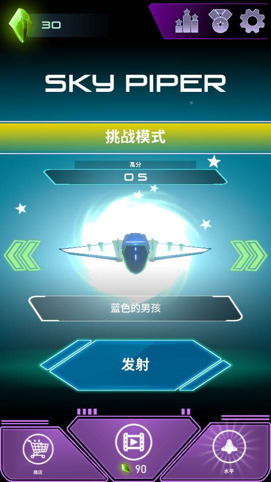 天空风笛(Sky Piper)