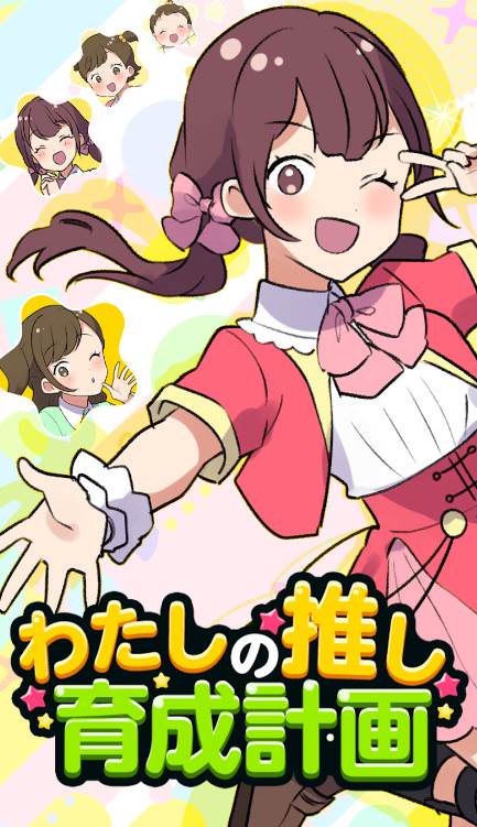 我最喜欢的修行计划去广告版