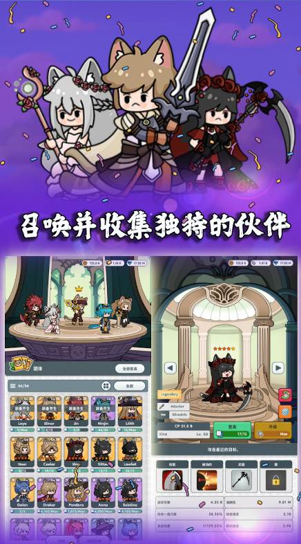 猫咪传奇放置RPG游戏