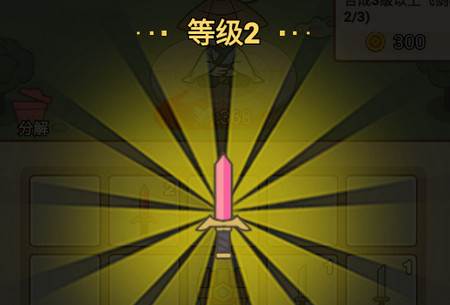 无尽飞剑免广告版