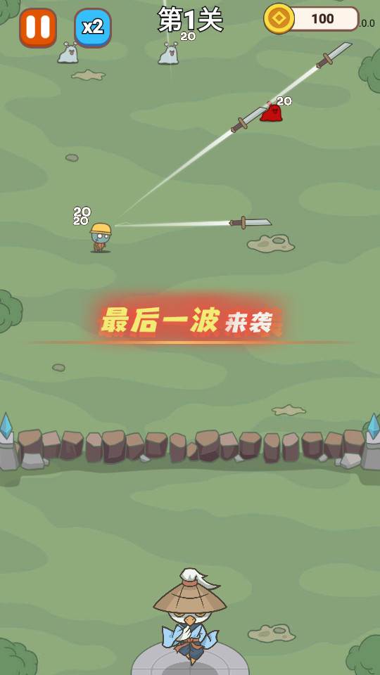 无尽飞剑免广告版