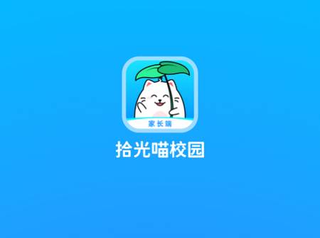拾光喵校园app