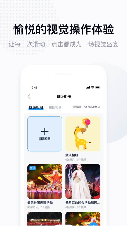 拾光喵校园app