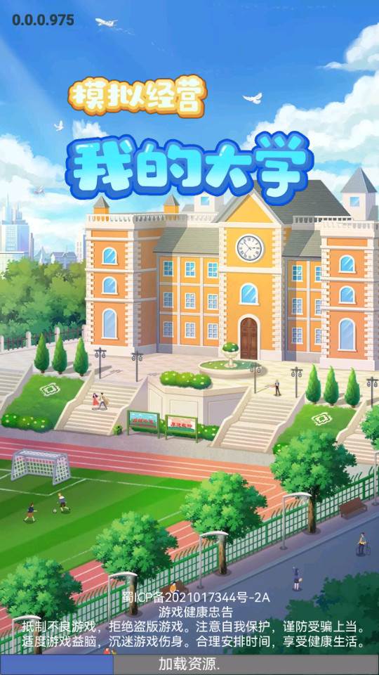 我的大学安卓版