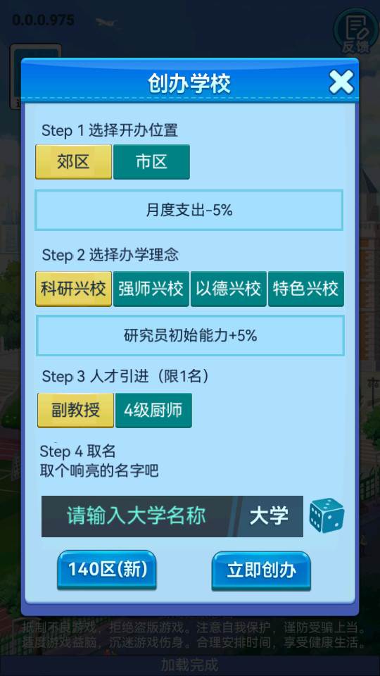 我的大学安卓版