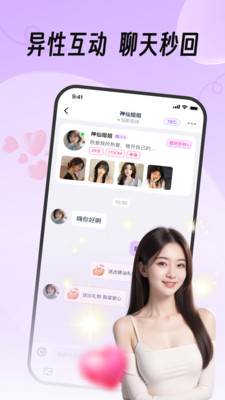 真缘app