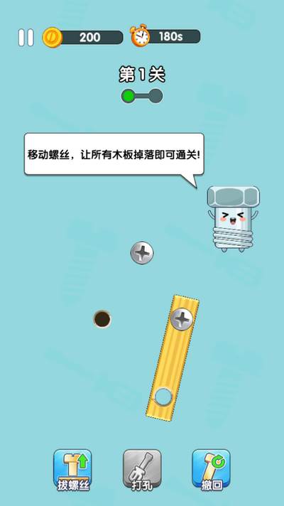打螺丝达人游戏