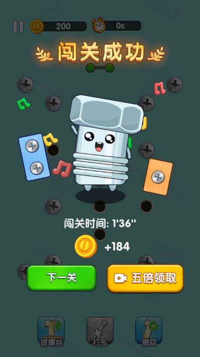 打螺丝达人游戏